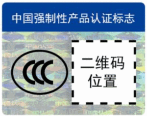 CCC+QR Standard mark